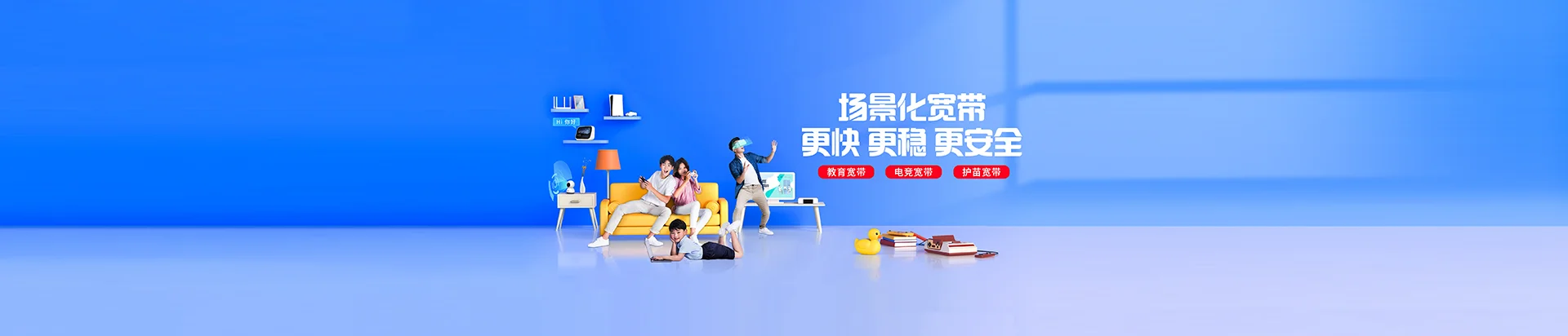 金口河区移动宽带