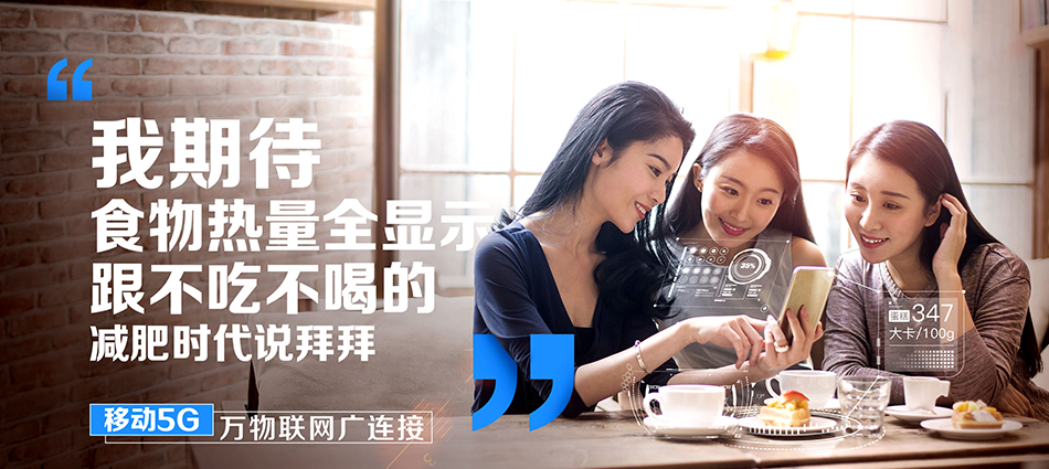 中国移动金口河区移动宽带