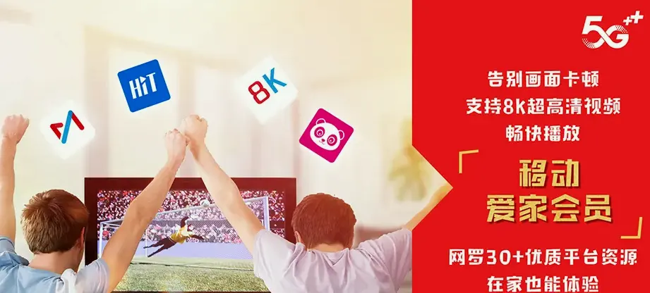 金口河区金口河区共安彝族乡 移动宽带